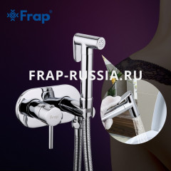 СМЕСИТЕЛЬ С ГИГИЕНИЧЕСКИМ ДУШЕМ FRAP F7505