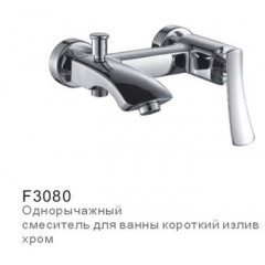 СМЕСИТЕЛЬ ДЛЯ ВАННЫ FRAP F3080